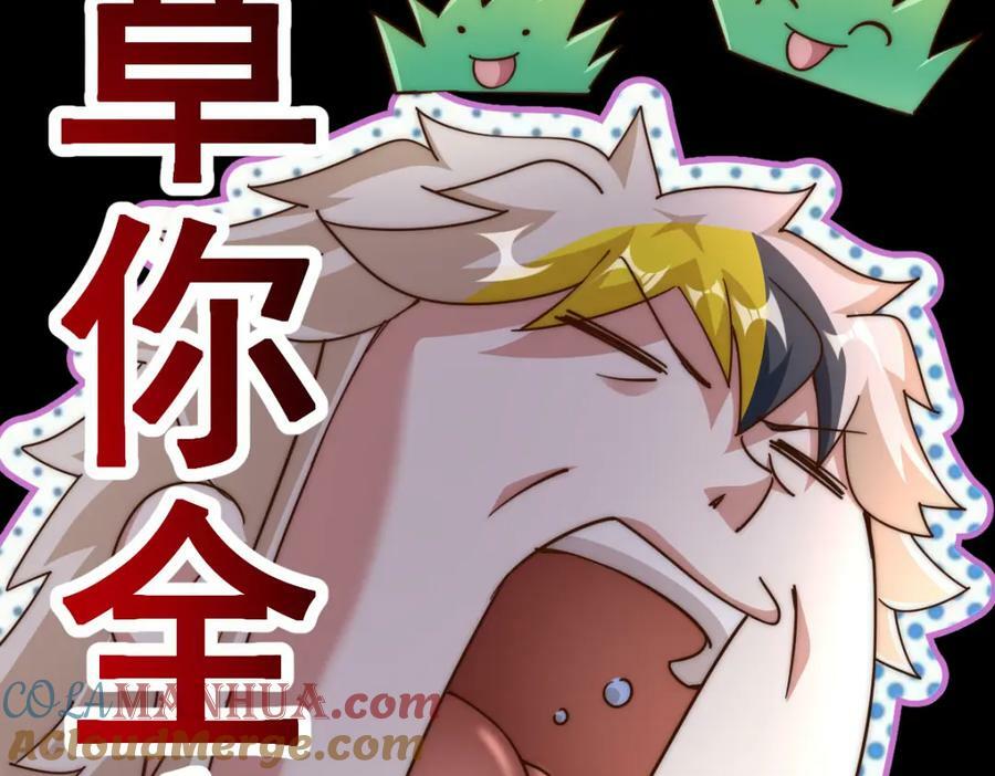 第220话 八品阵法师148