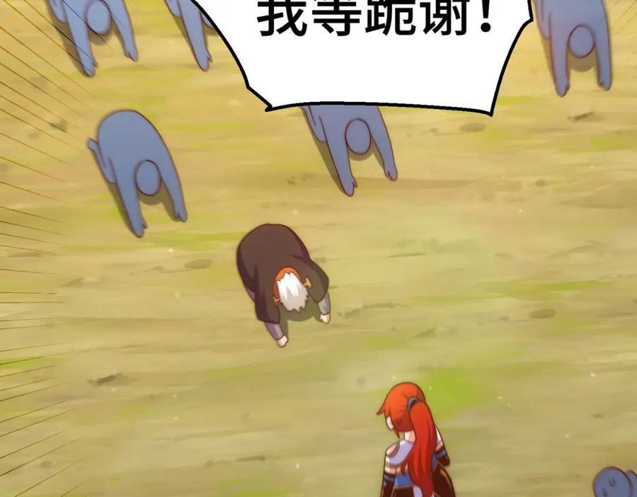 第234话 去往粤界31