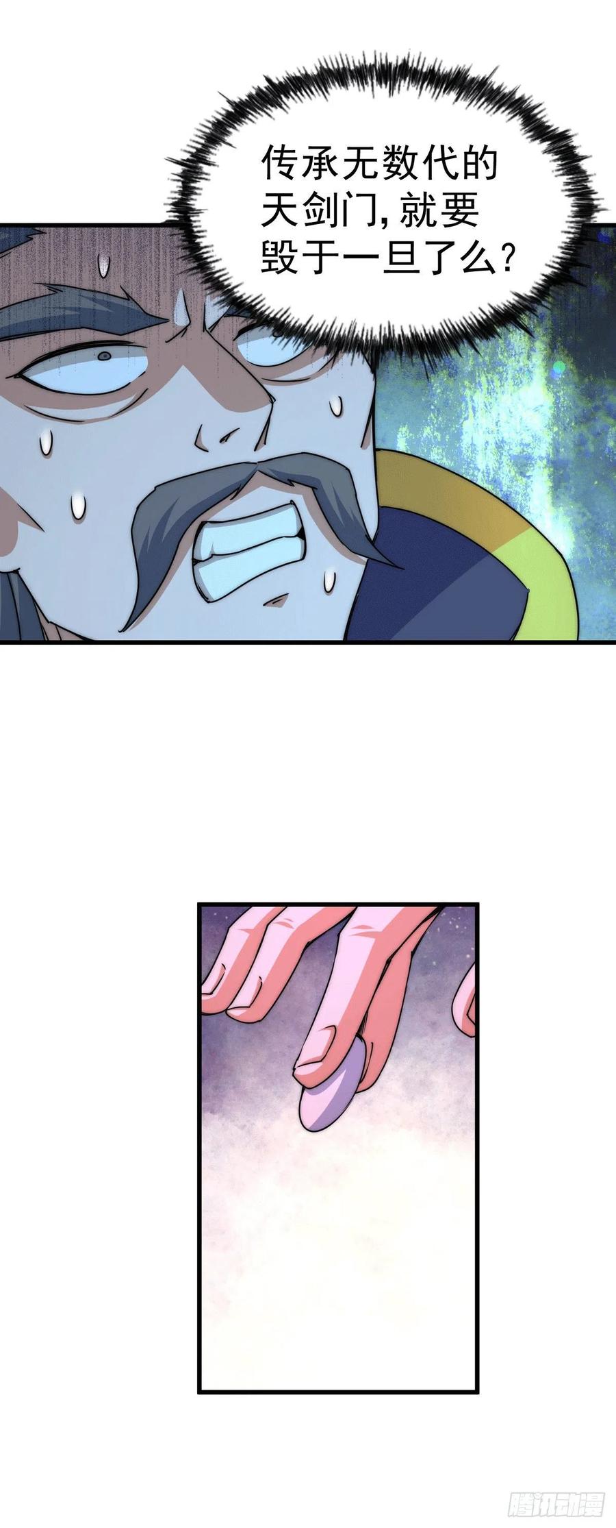 第95话 易先生的一盘好棋25