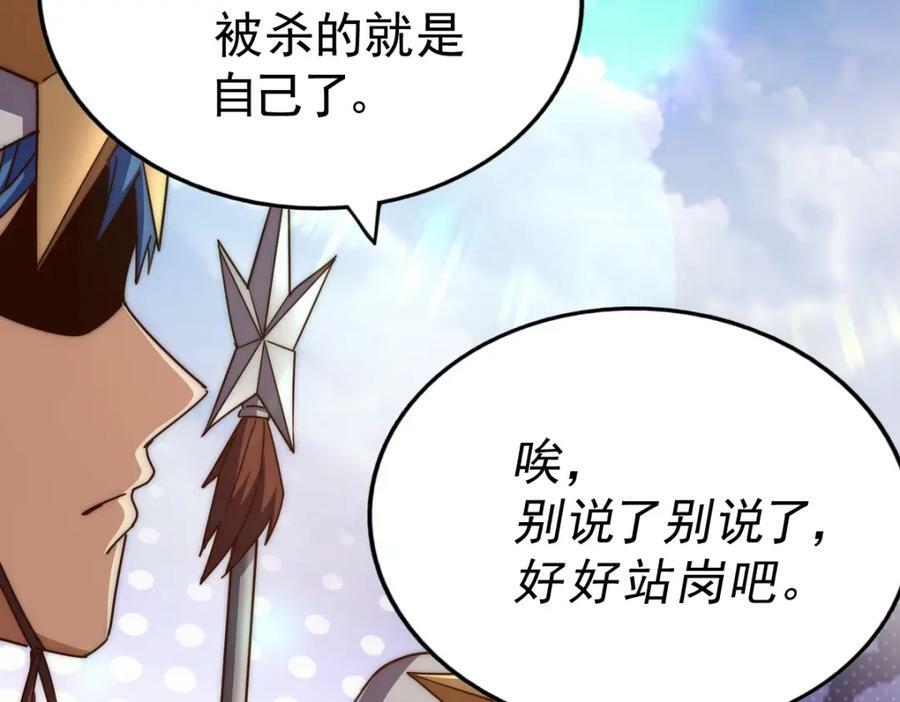 第225话 守卫星罗仙洲67
