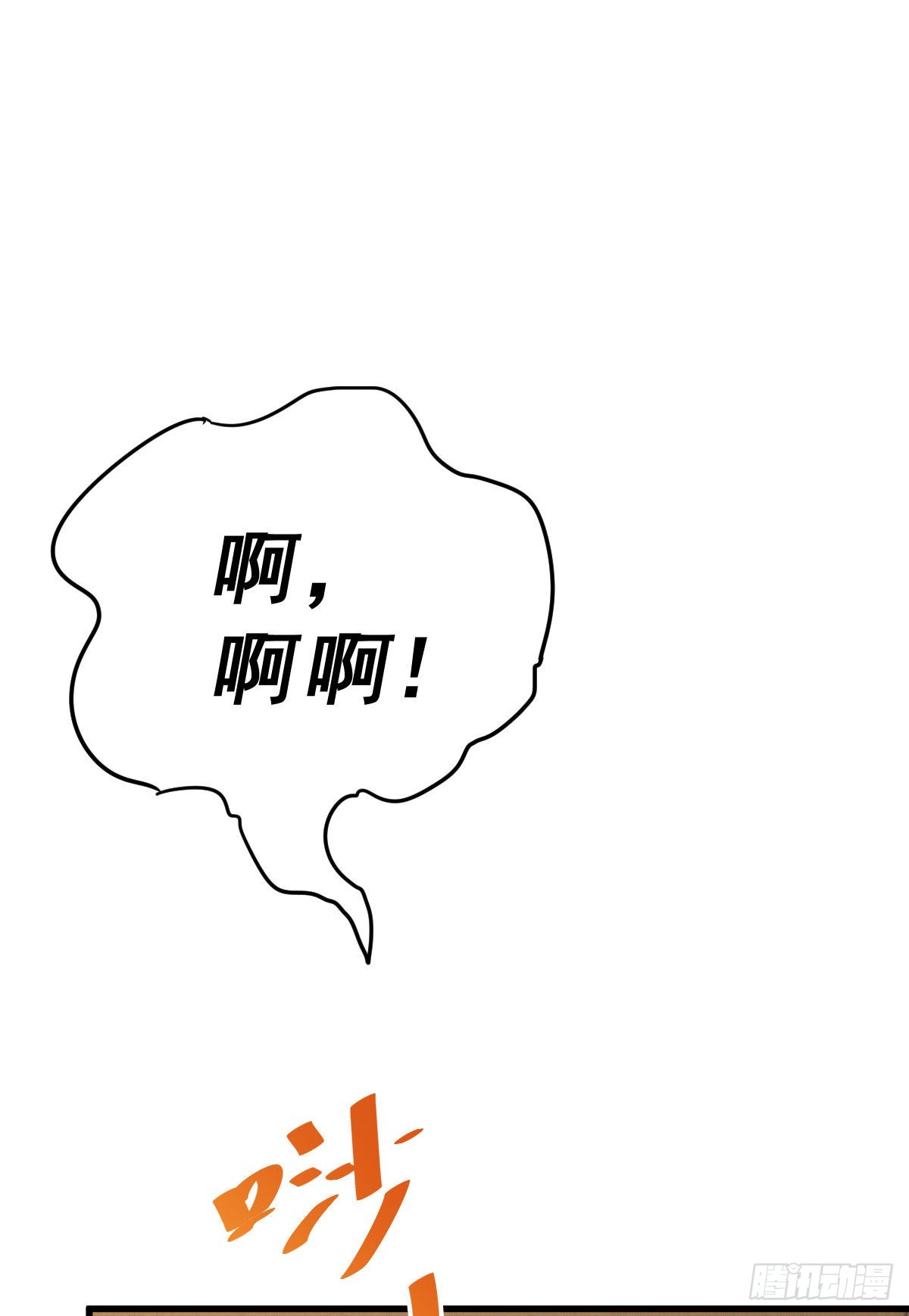 第115话 一板砖击败武帝5