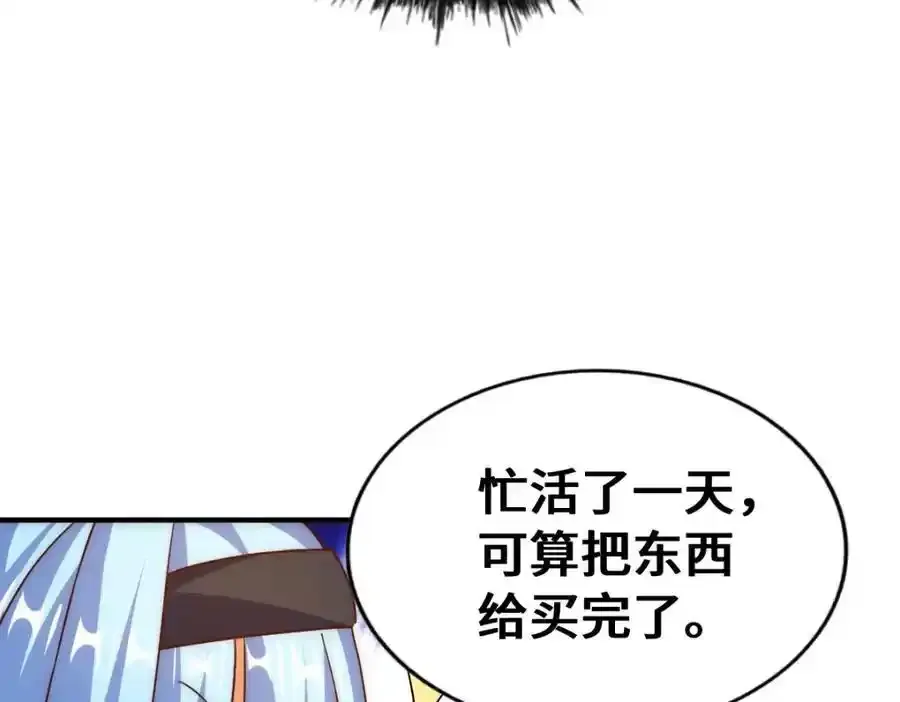 第294话 这波稳了！9