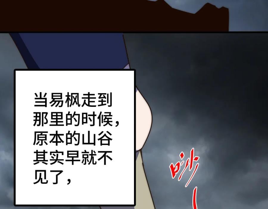 第256话 一魔难求105