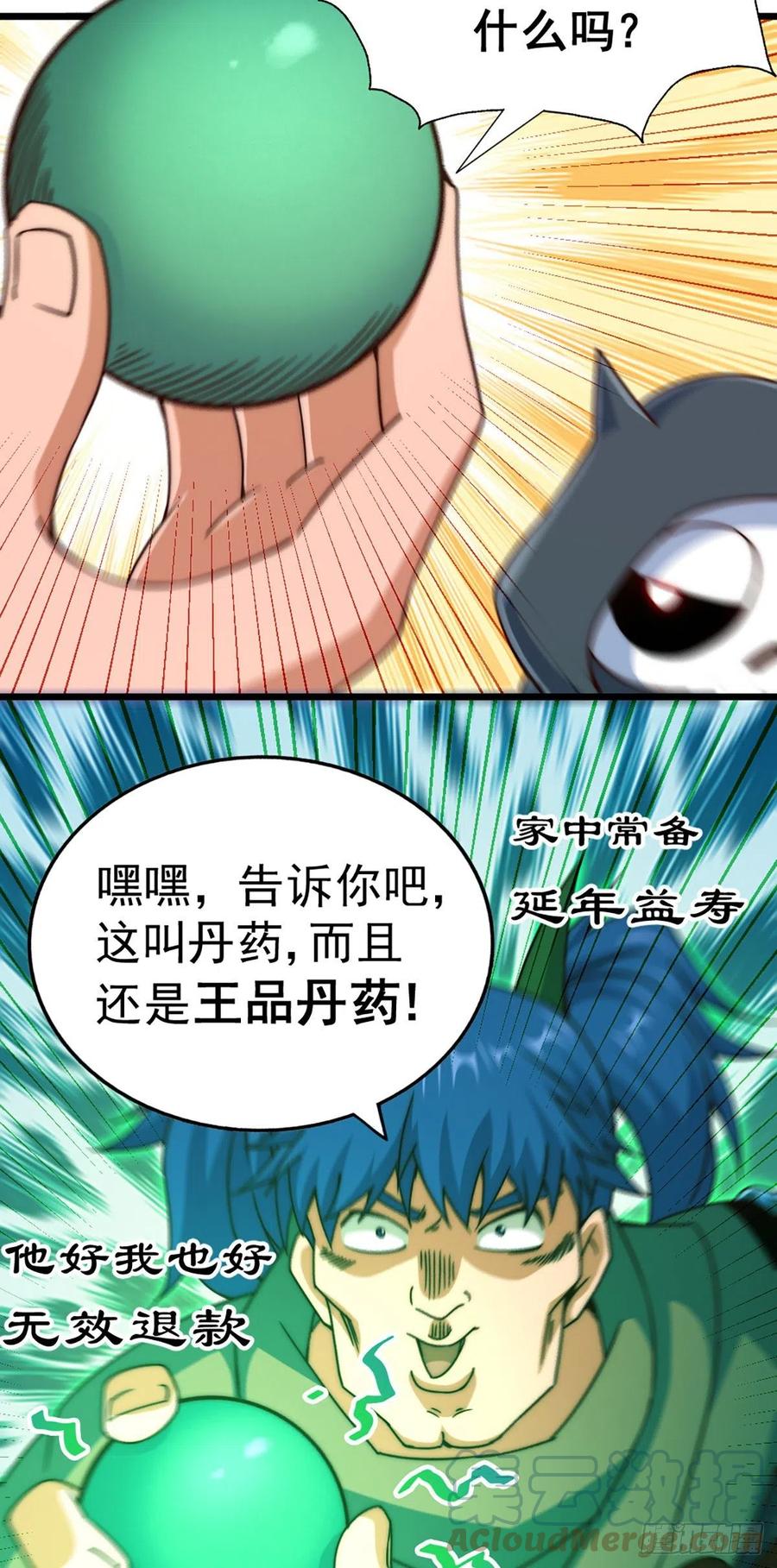 第103话 本渣男也想要花姑娘3