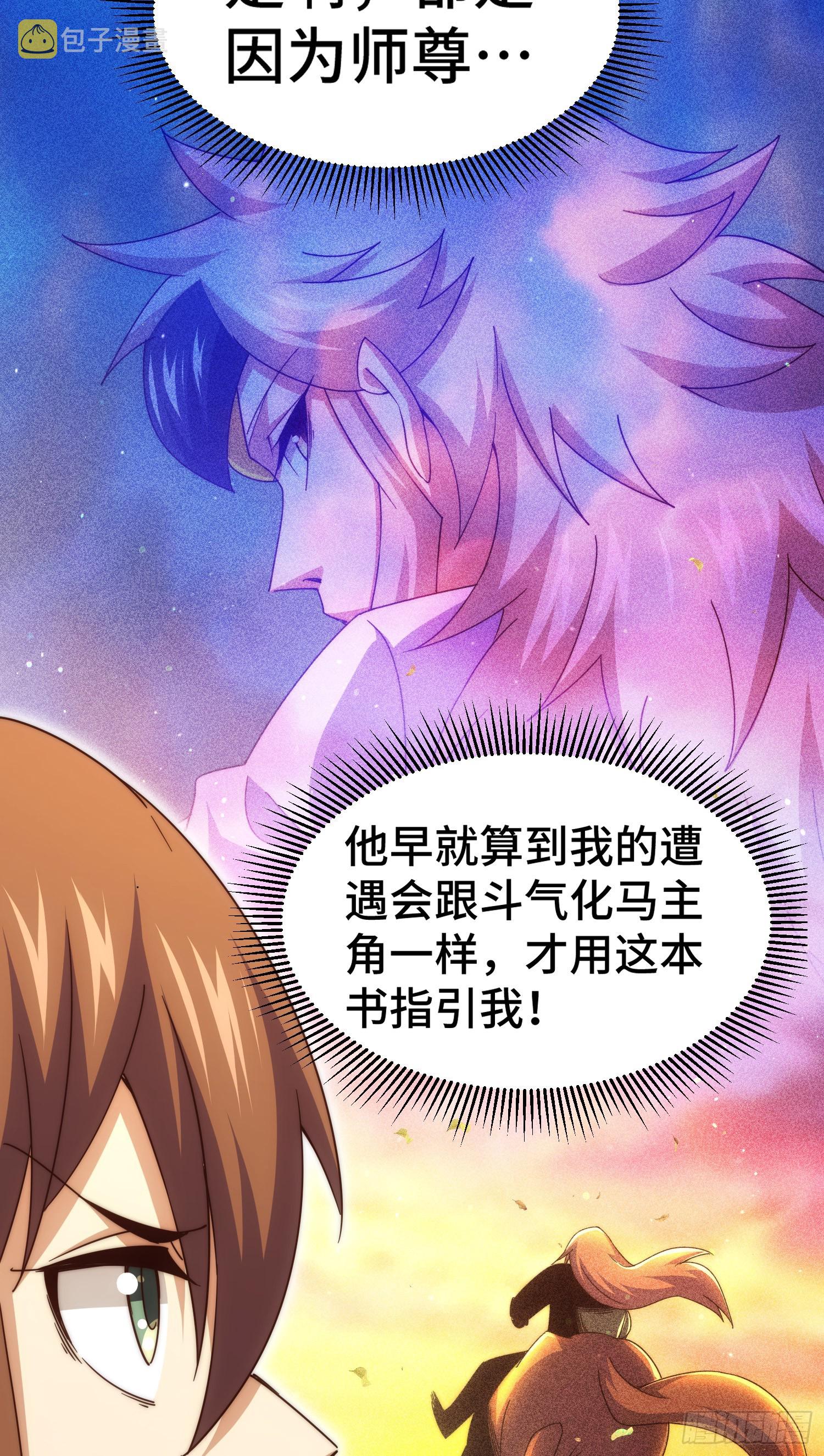 第173话 心里有数64