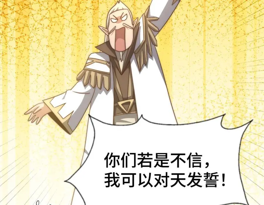 第271话 融 粪之大道78