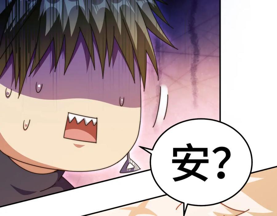 第249话 易枫大人万岁！55