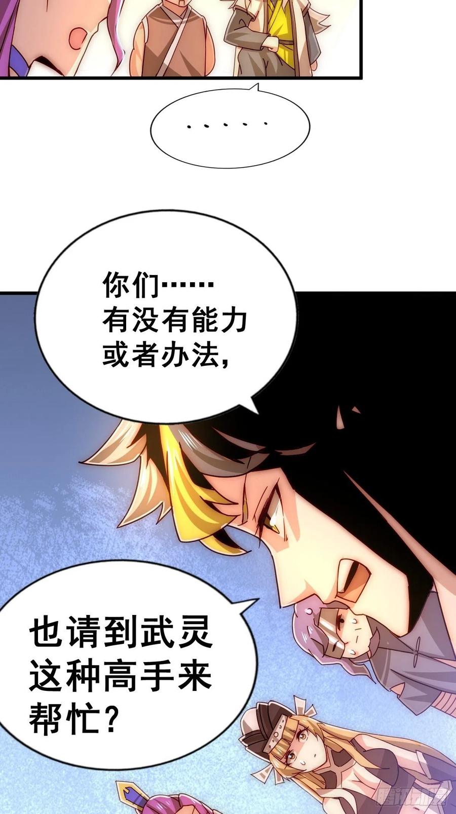 第98话 抢亲行动65