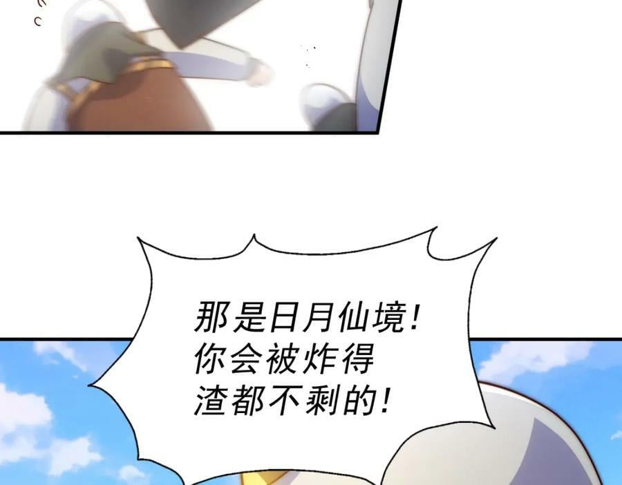 第227话 誓死守护仙洲11
