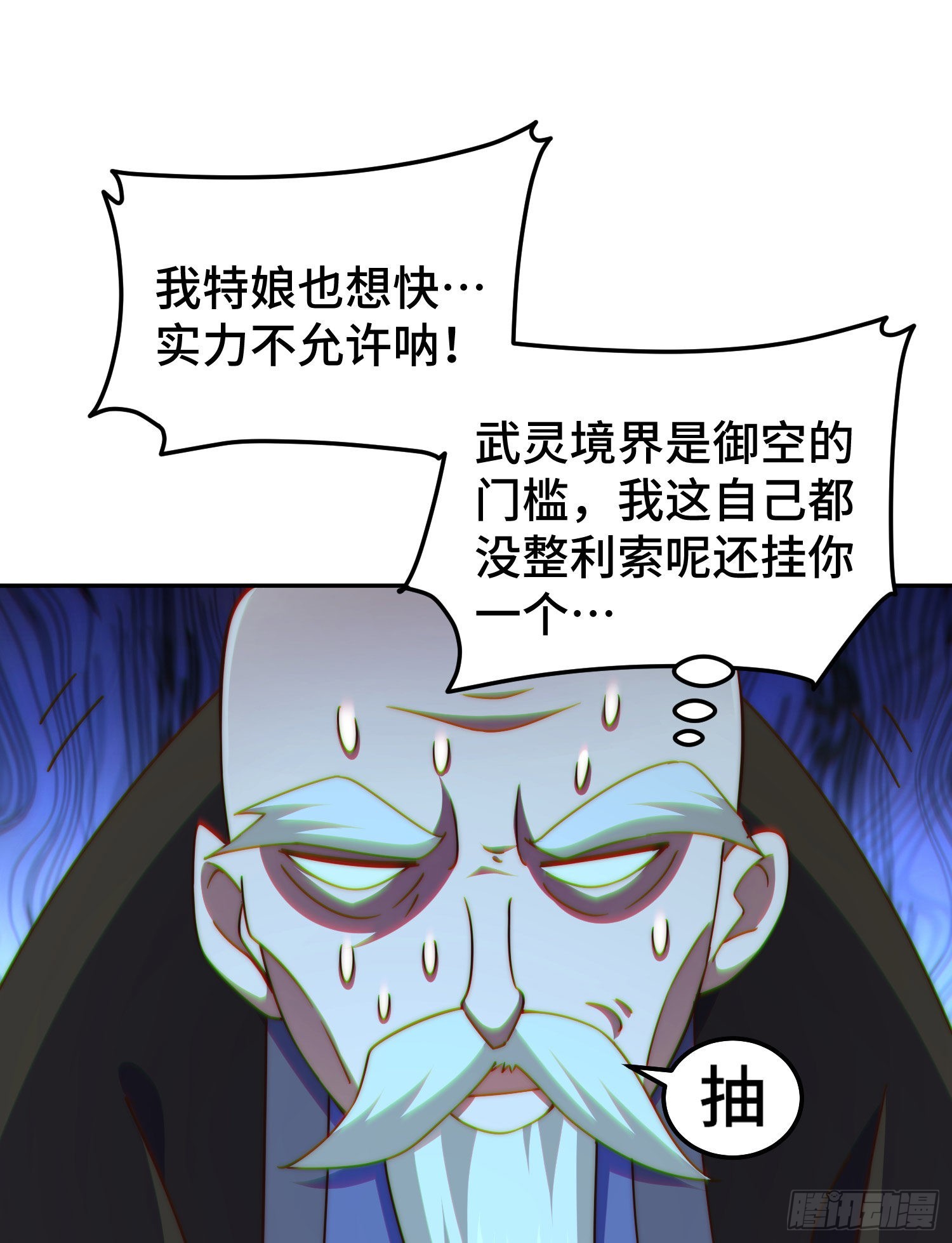 第152话 加入青牛宗44