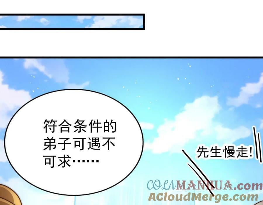 第218话 击破古阵法44