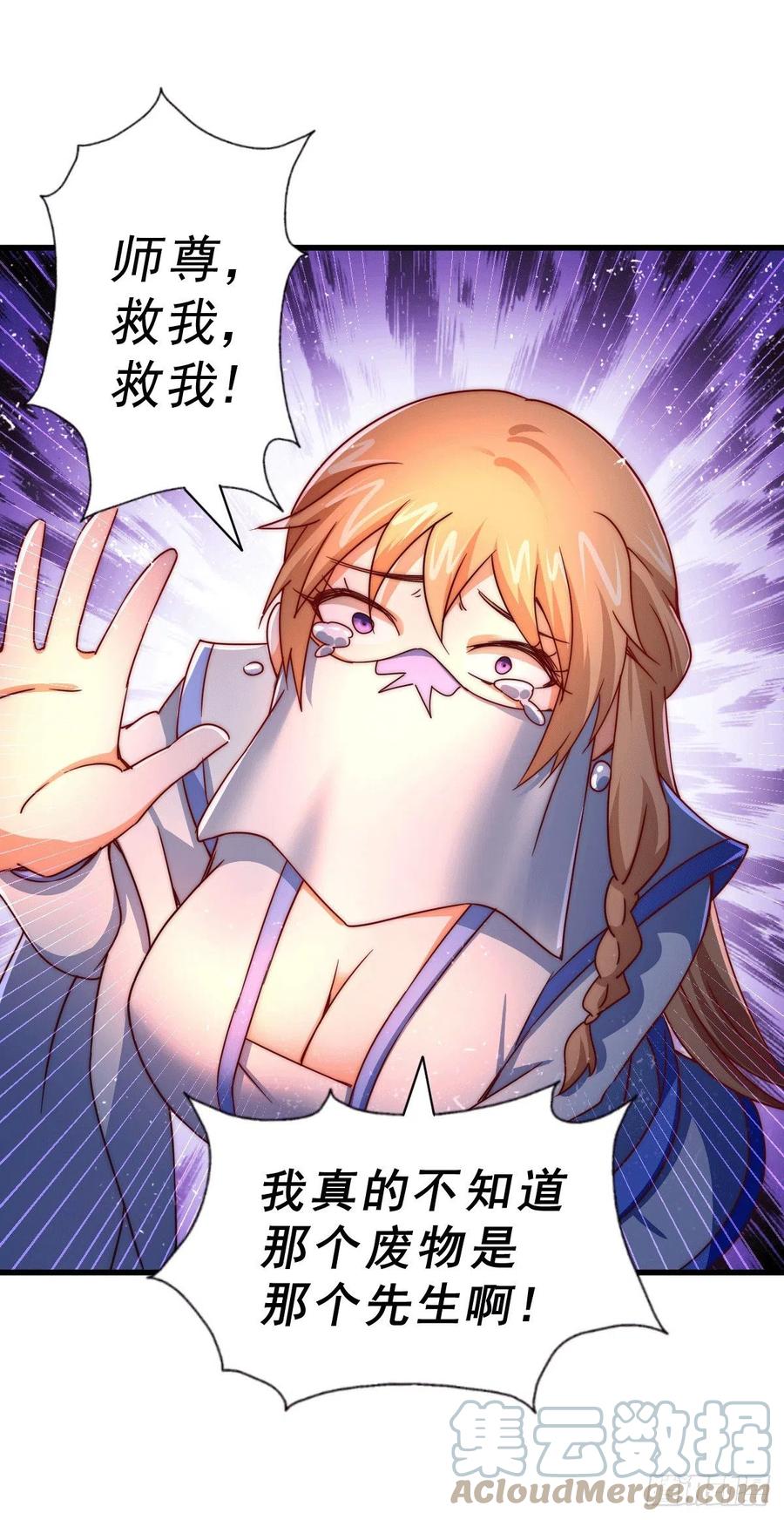 第96话 众矢之的30