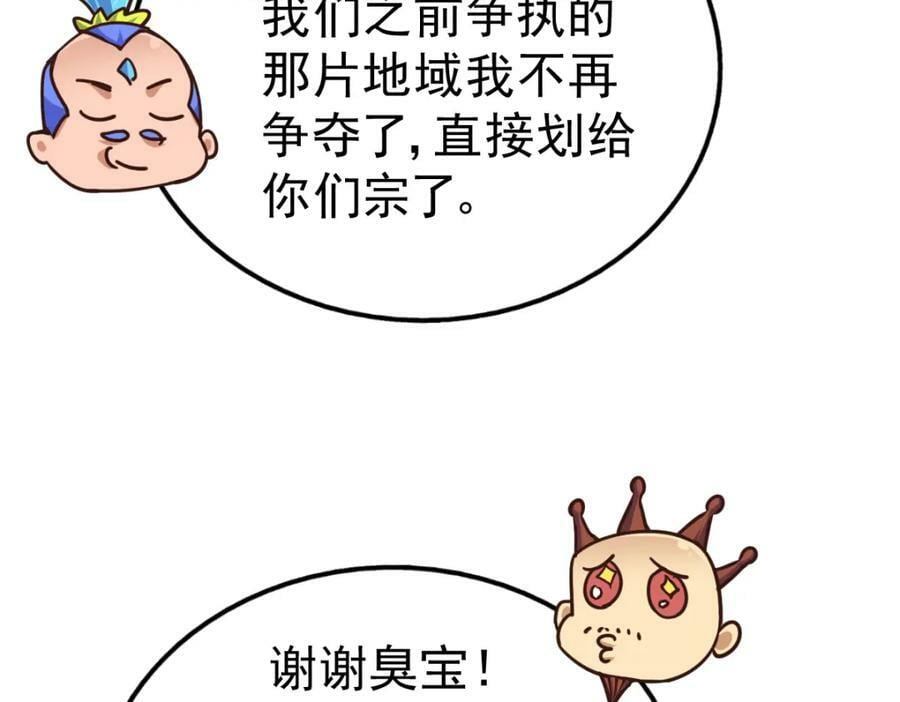第217话 火烧天之仙殿113