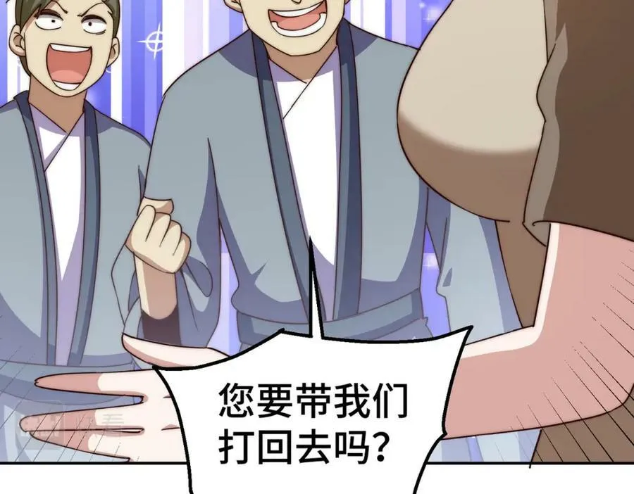 第214话 姜至的复仇计划11
