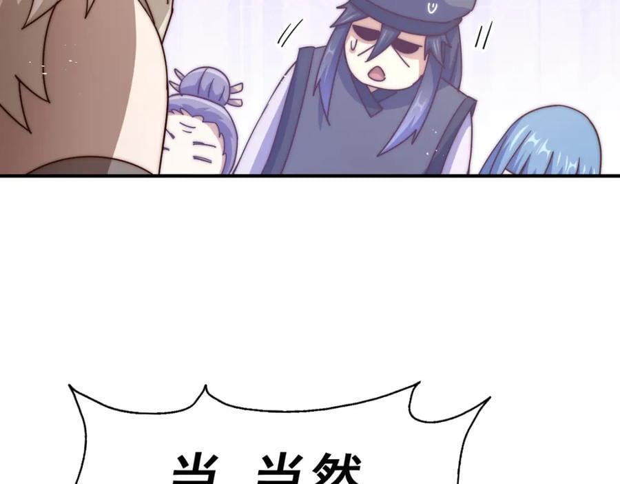 第245话 这b装的有点小舒服198