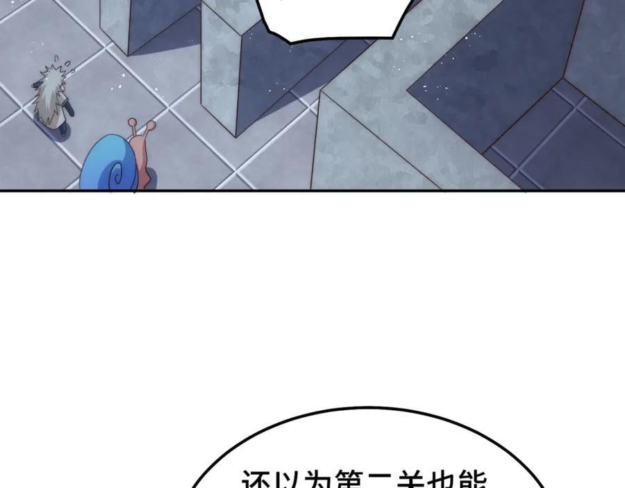 第244话 圣山地宫第三层6