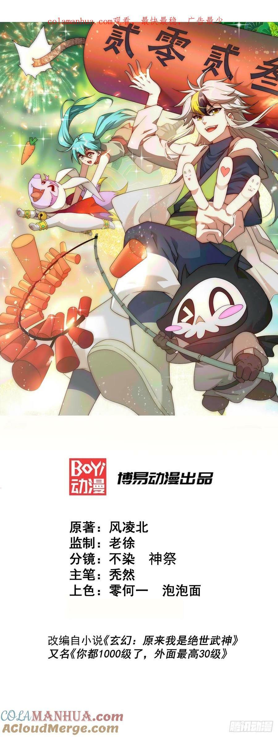 第209话 易枫买房0