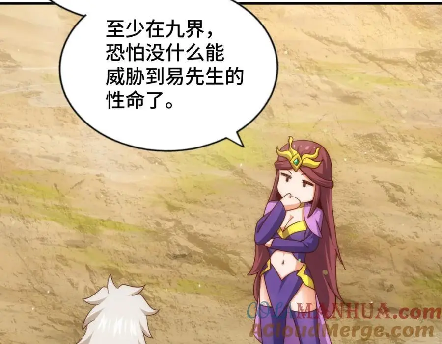 第284话 云湖112