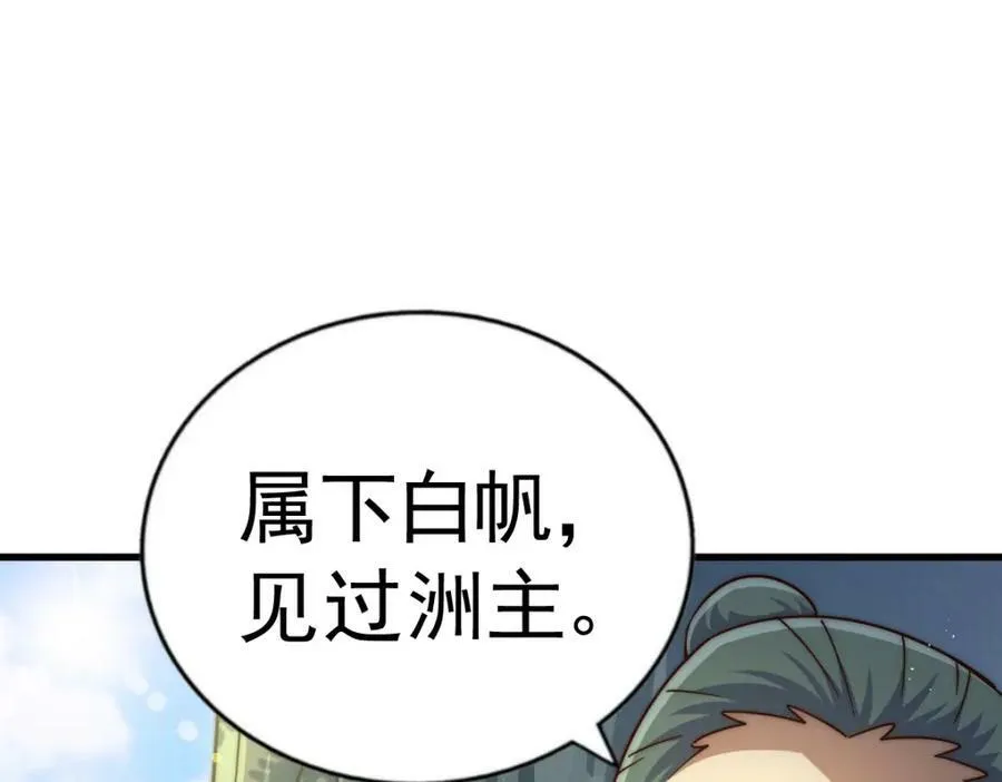 第214话 姜至的复仇计划226