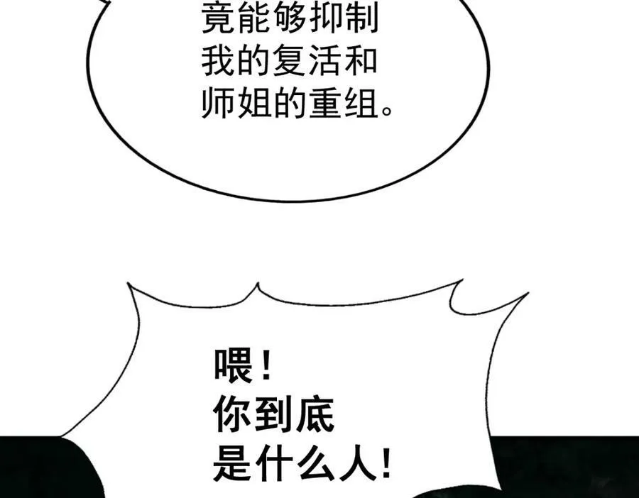 第232话 髅哥来也！75
