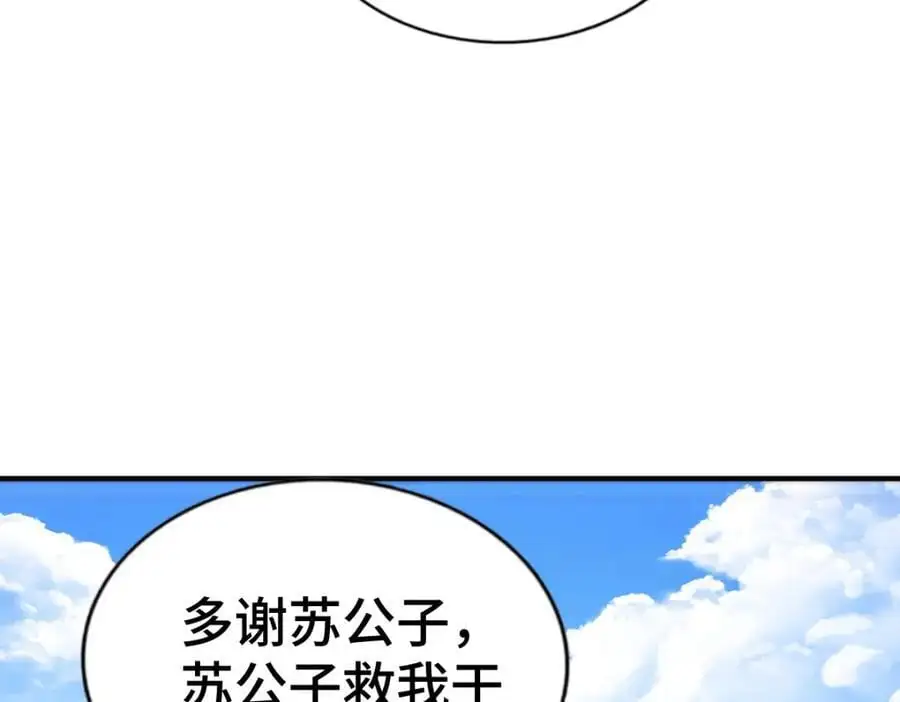 第262话 一粒骨屑57
