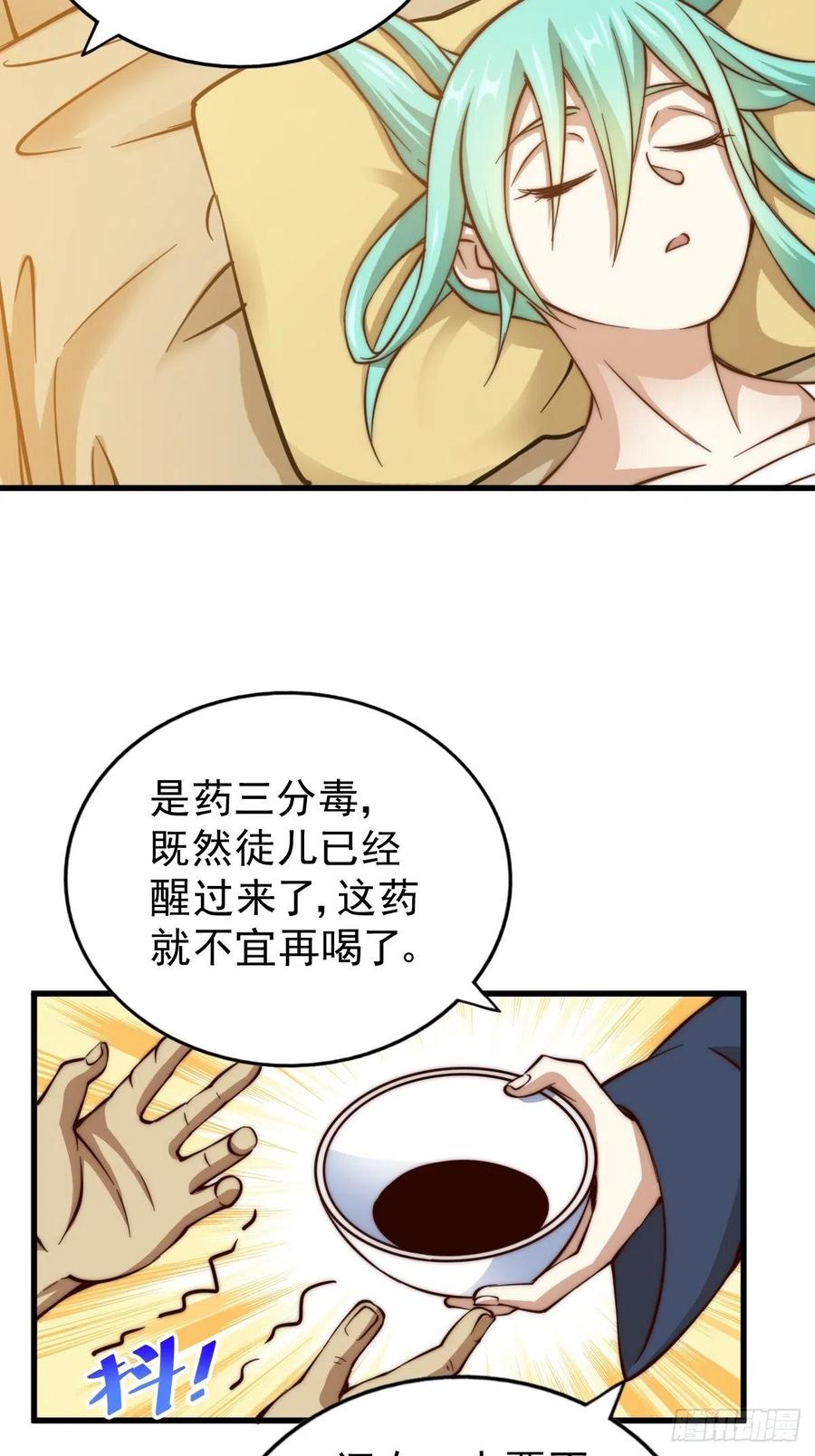 第50话 远古神脉！68