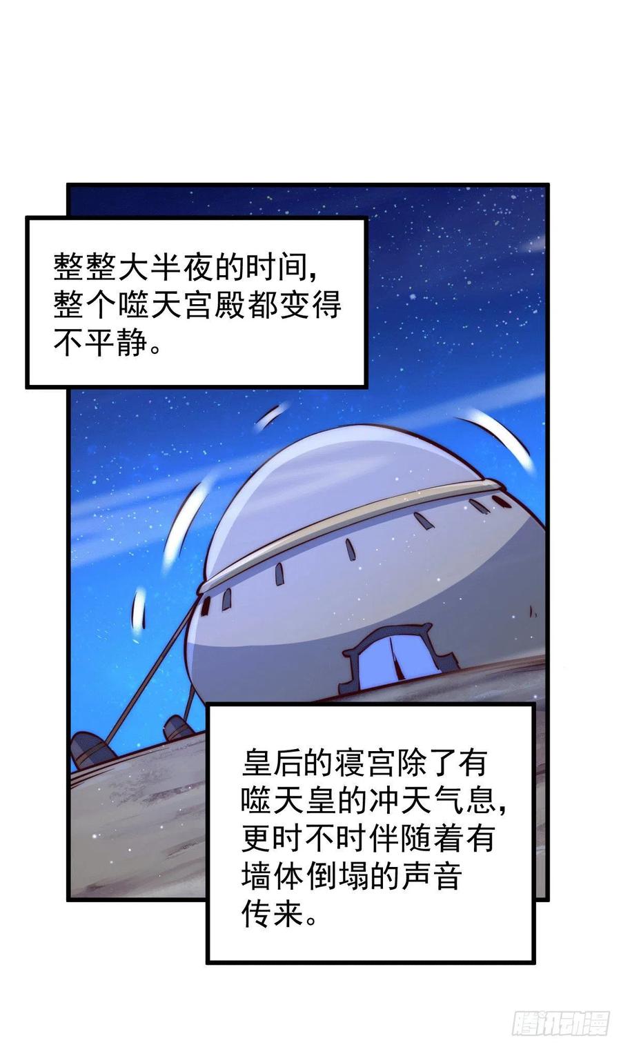 第63话 擒贼先擒王8