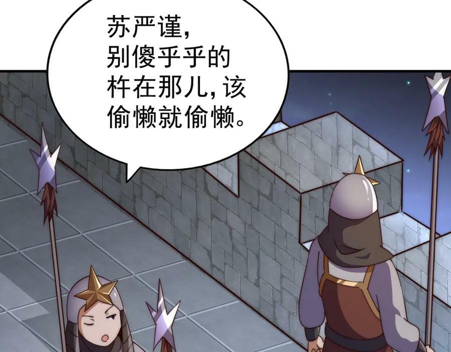第225话 守卫星罗仙洲149