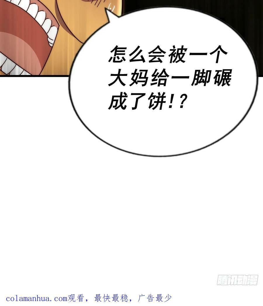第210话 悟 粪之大道101