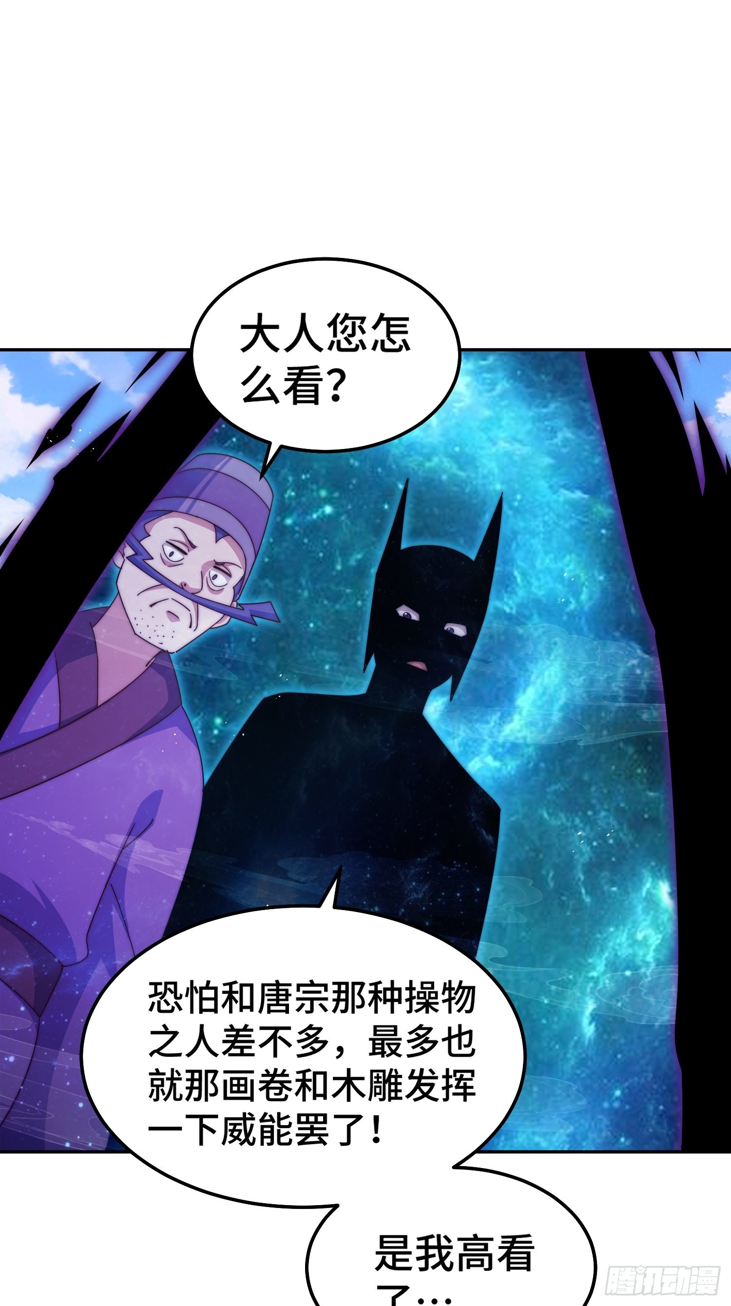 第162话 吃俺老孙一棒！51