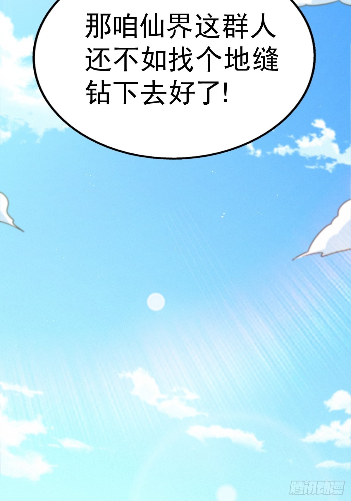 第121话 系统坐骑72