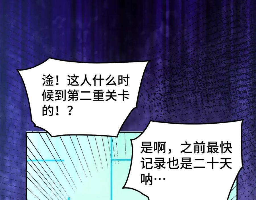 第244话 圣山地宫第三层143