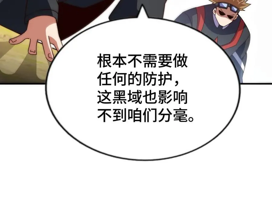 第266话 匣子争夺战65
