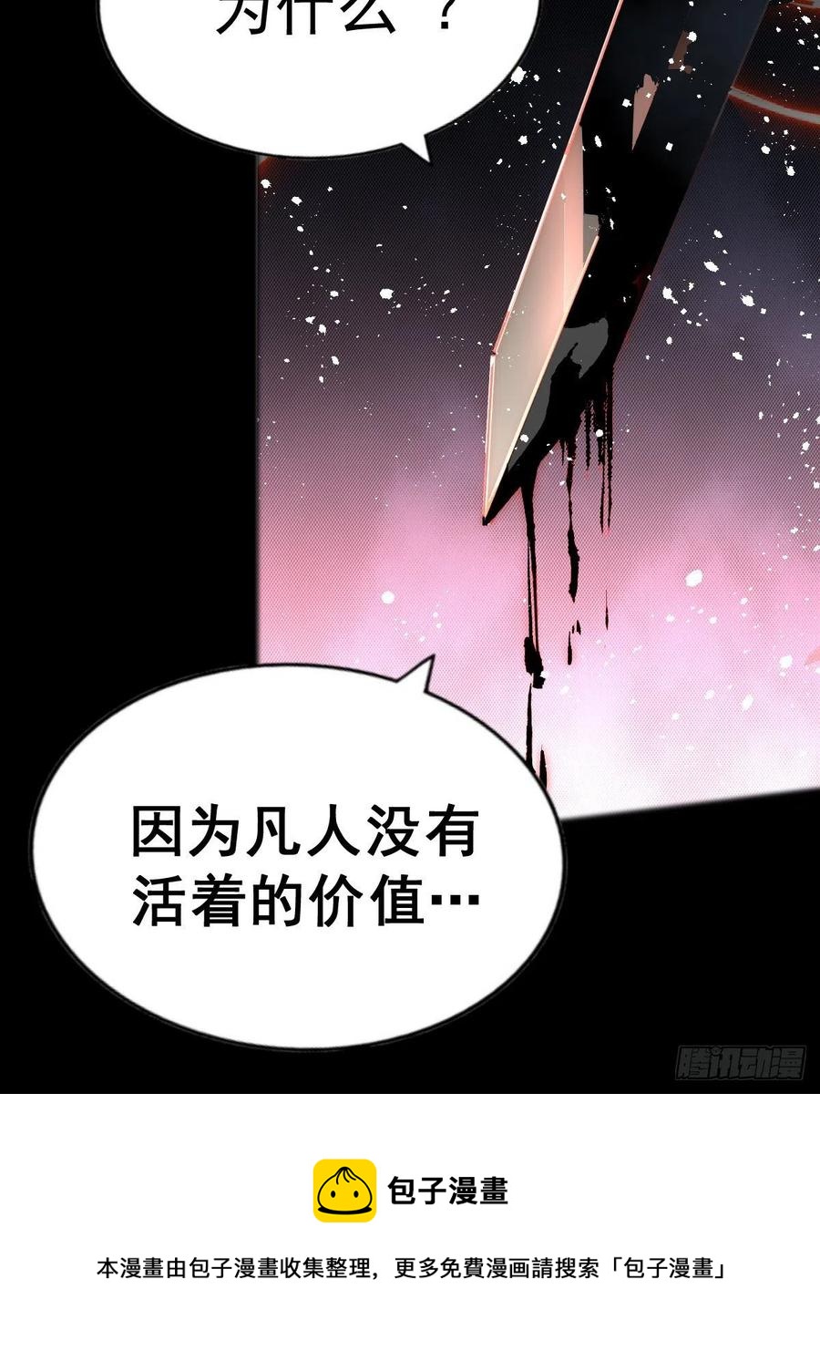 第97话 绝望40