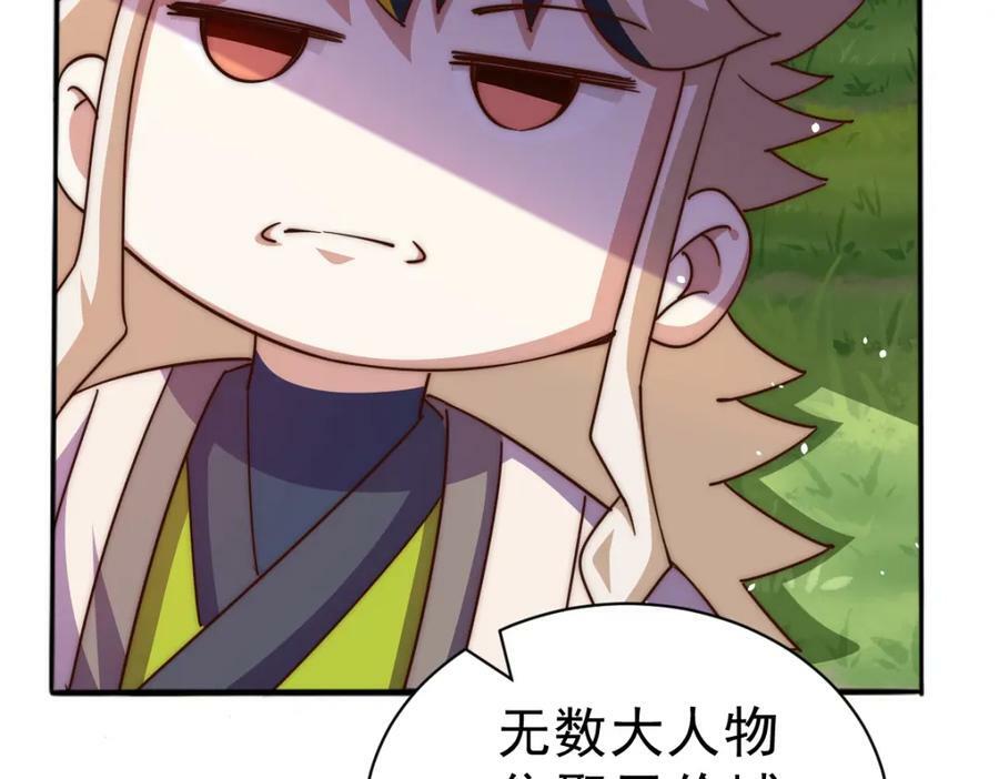 第220话 八品阵法师207
