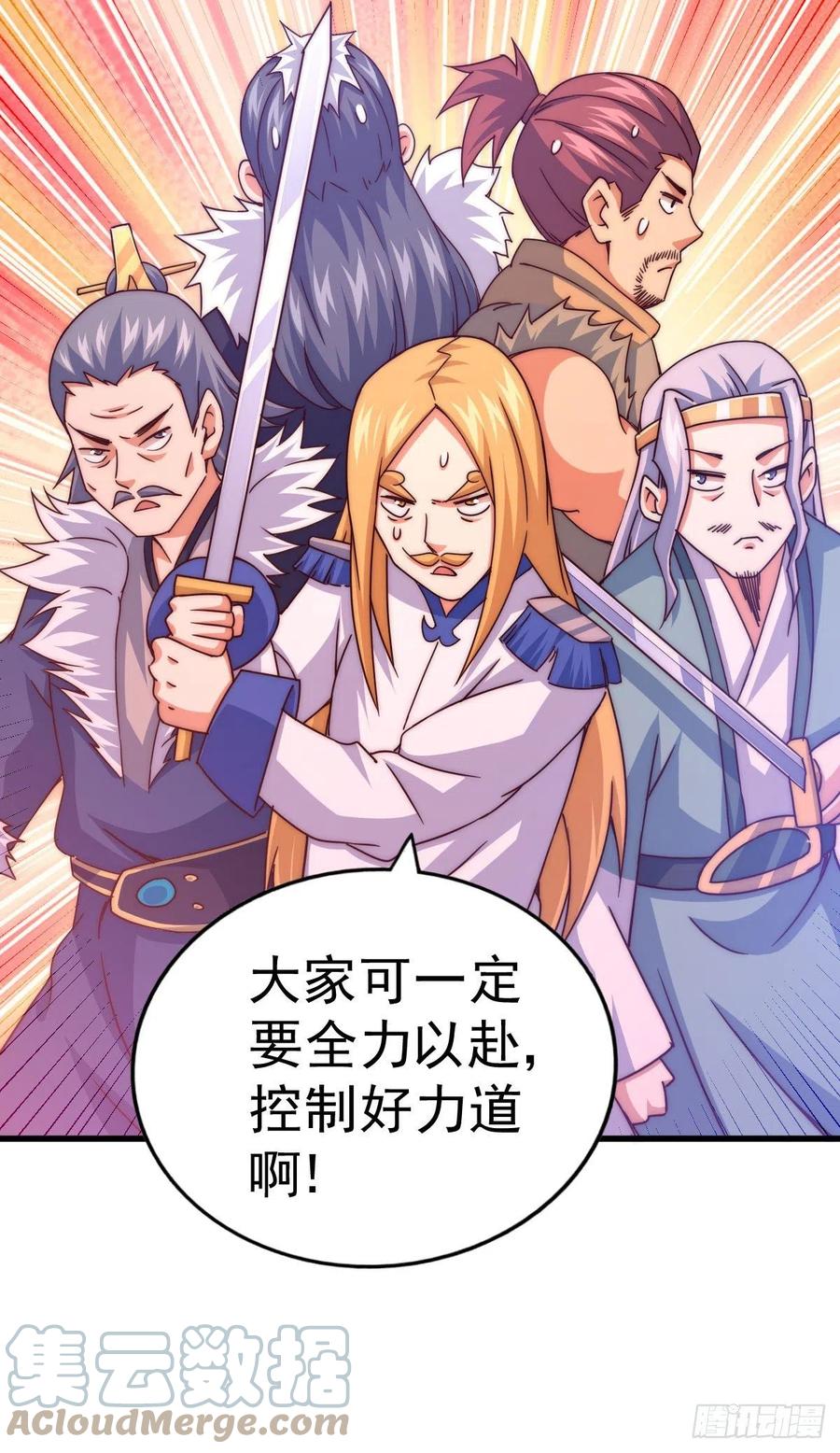 第100话 掀起你的盖头15