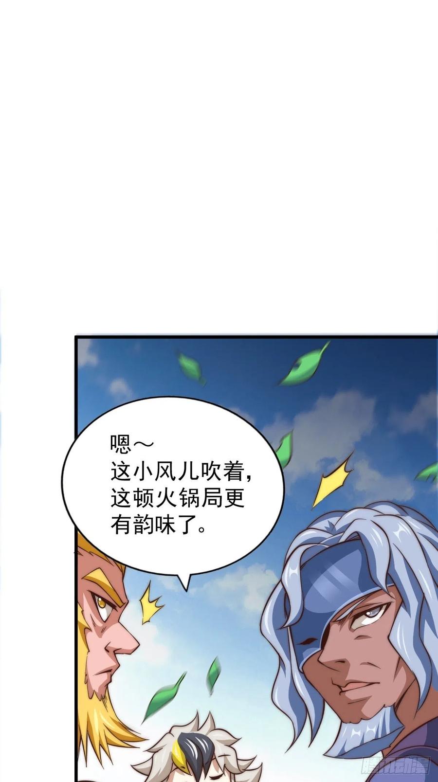 第59话 作死的红日一族！13