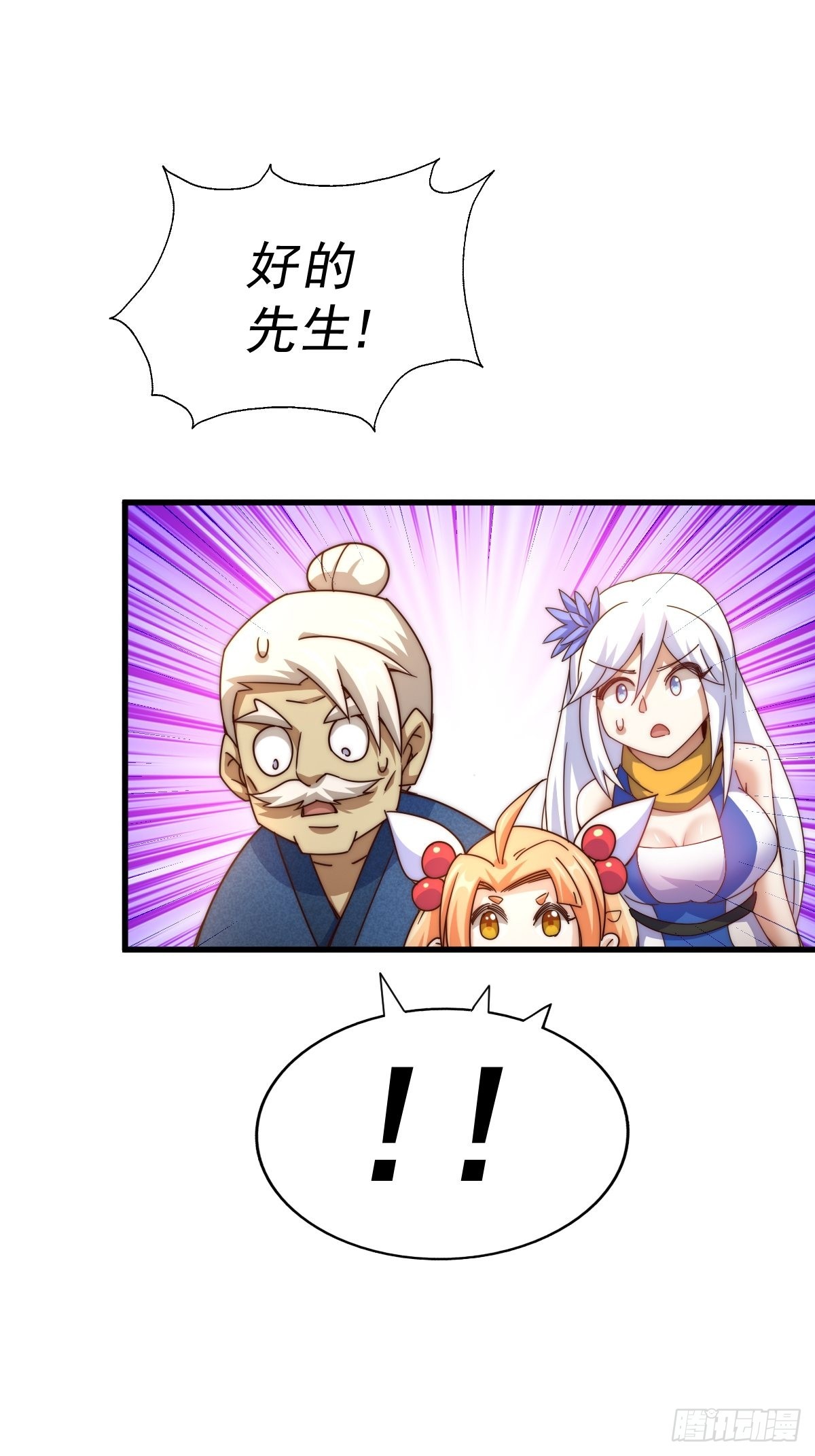 第122话 建立宗门57