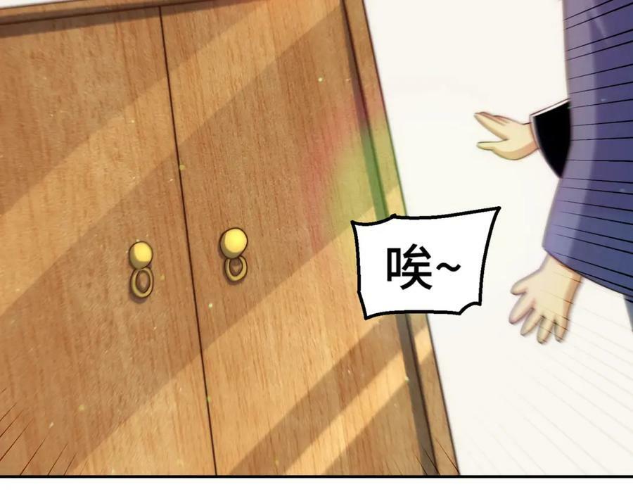 第219话 易枫我其实是大佬？！103