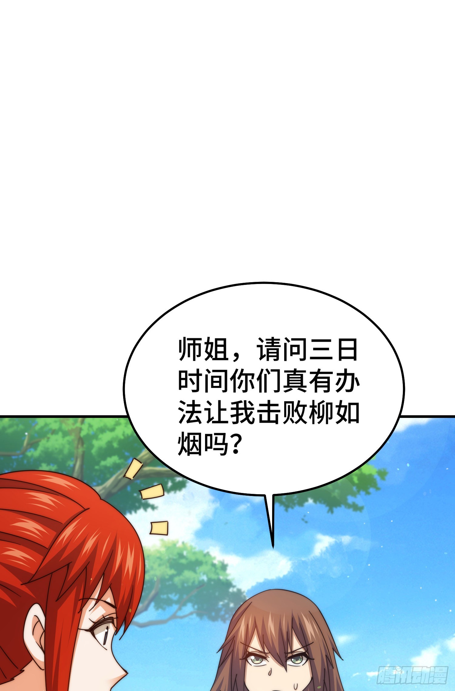 第173话 心里有数43