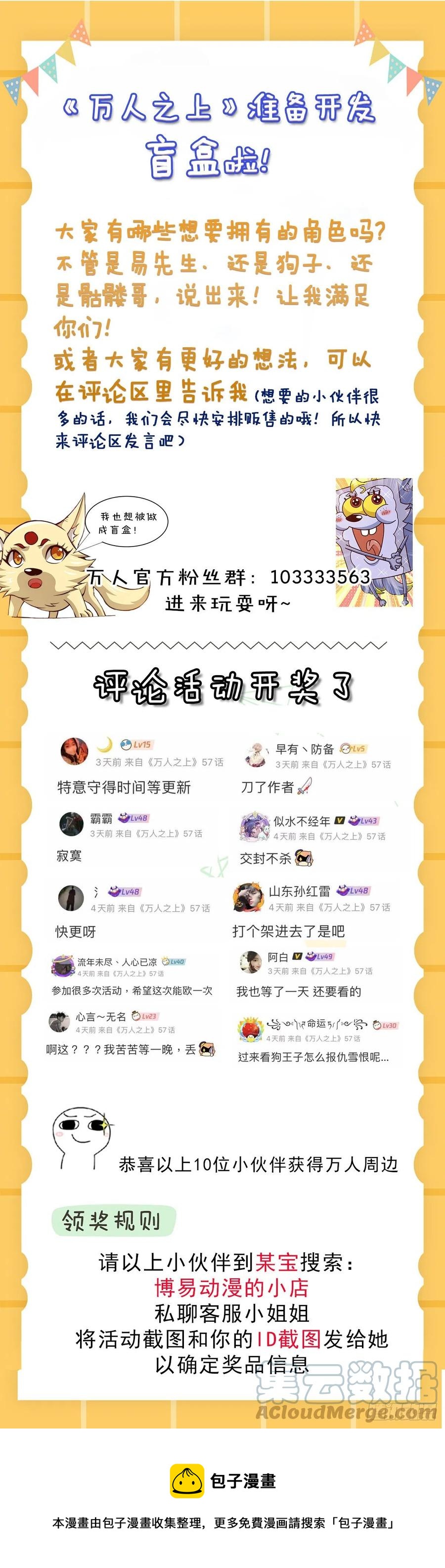 第55话 圣女失身了！40