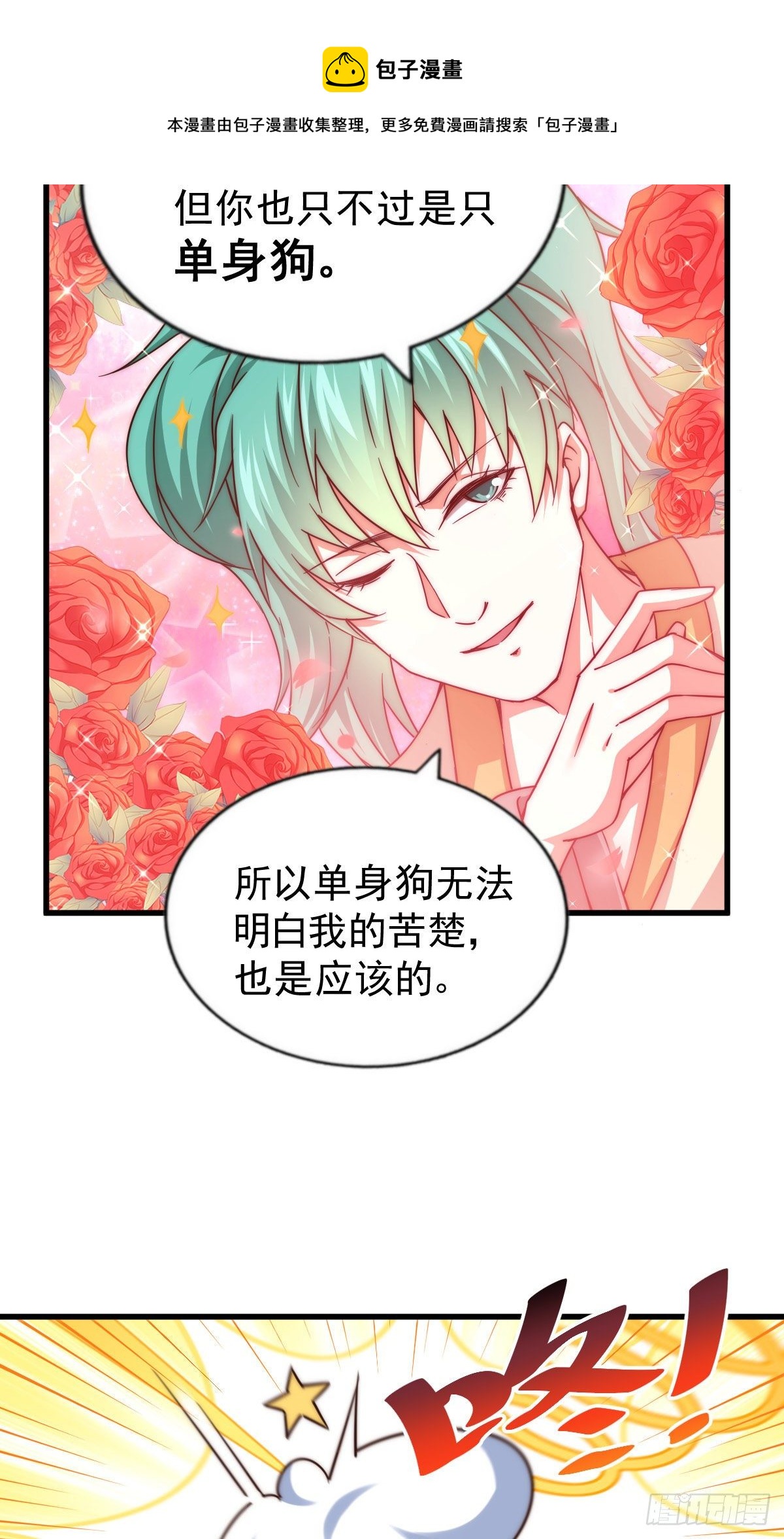 第108话 青，你怎么了24