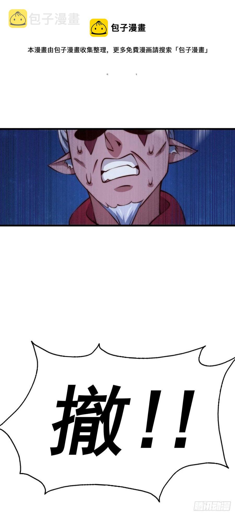 第60话 妖尊敖庆的嚣张50