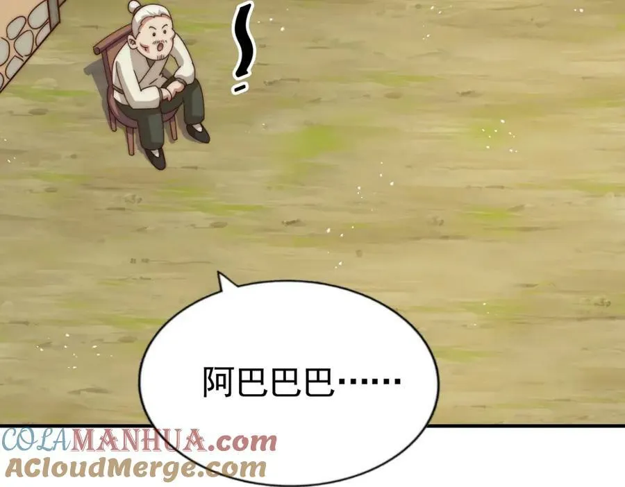 第228话 求你做我们的洲主！84