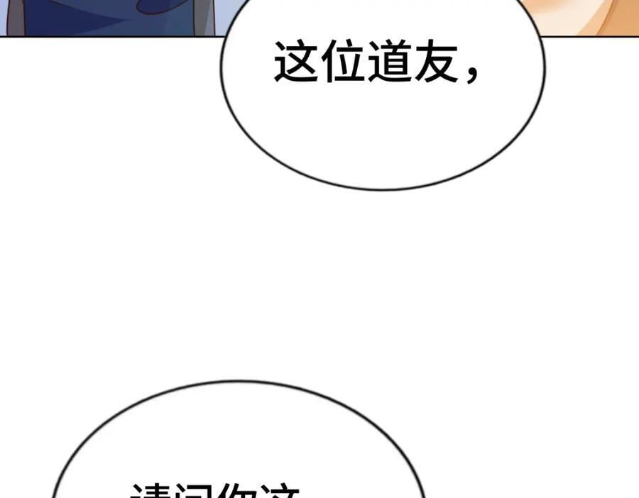 第256话 一魔难求217