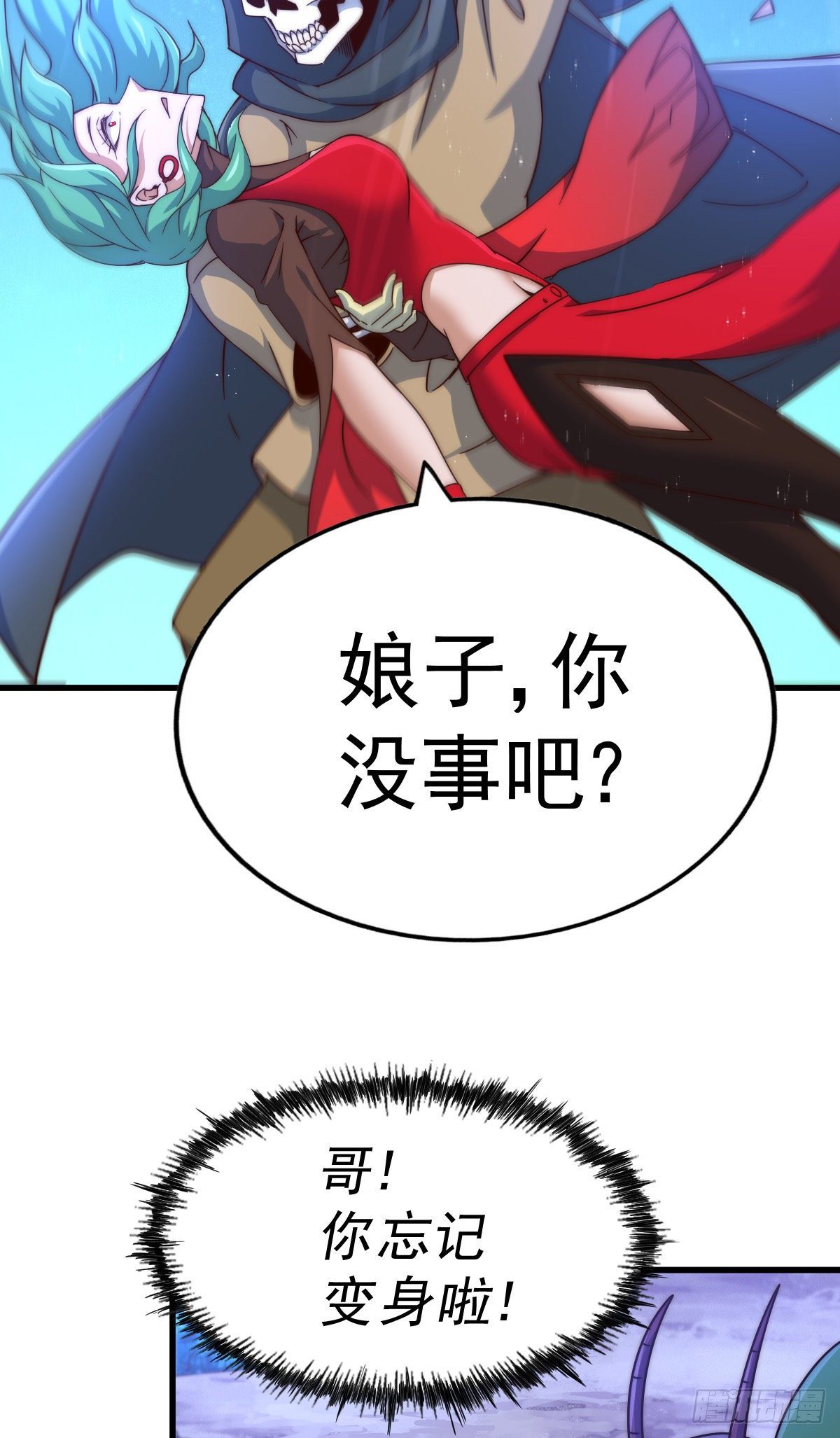 第112话 你是我的神11