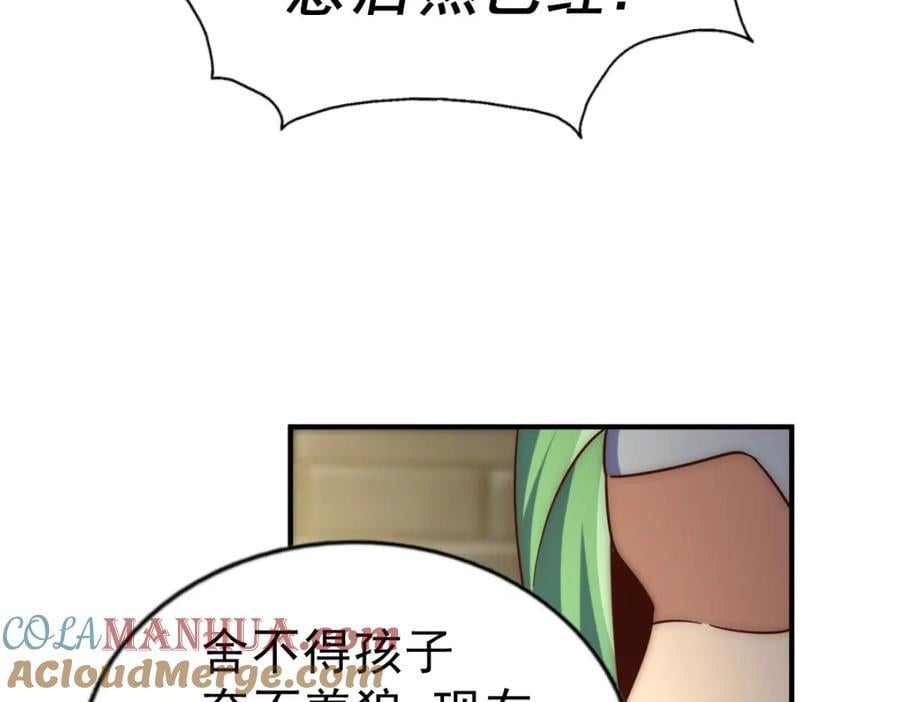第248 叫本渣男靓仔！！196