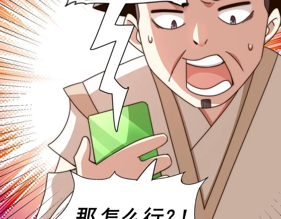 第250话 九界要完蛋？！31