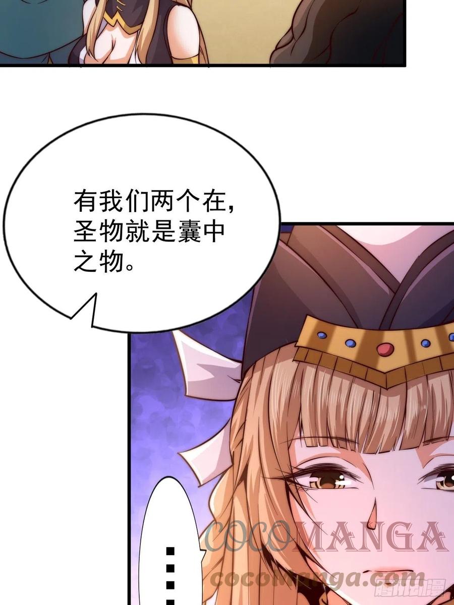 第69话 钱钱没了！！45