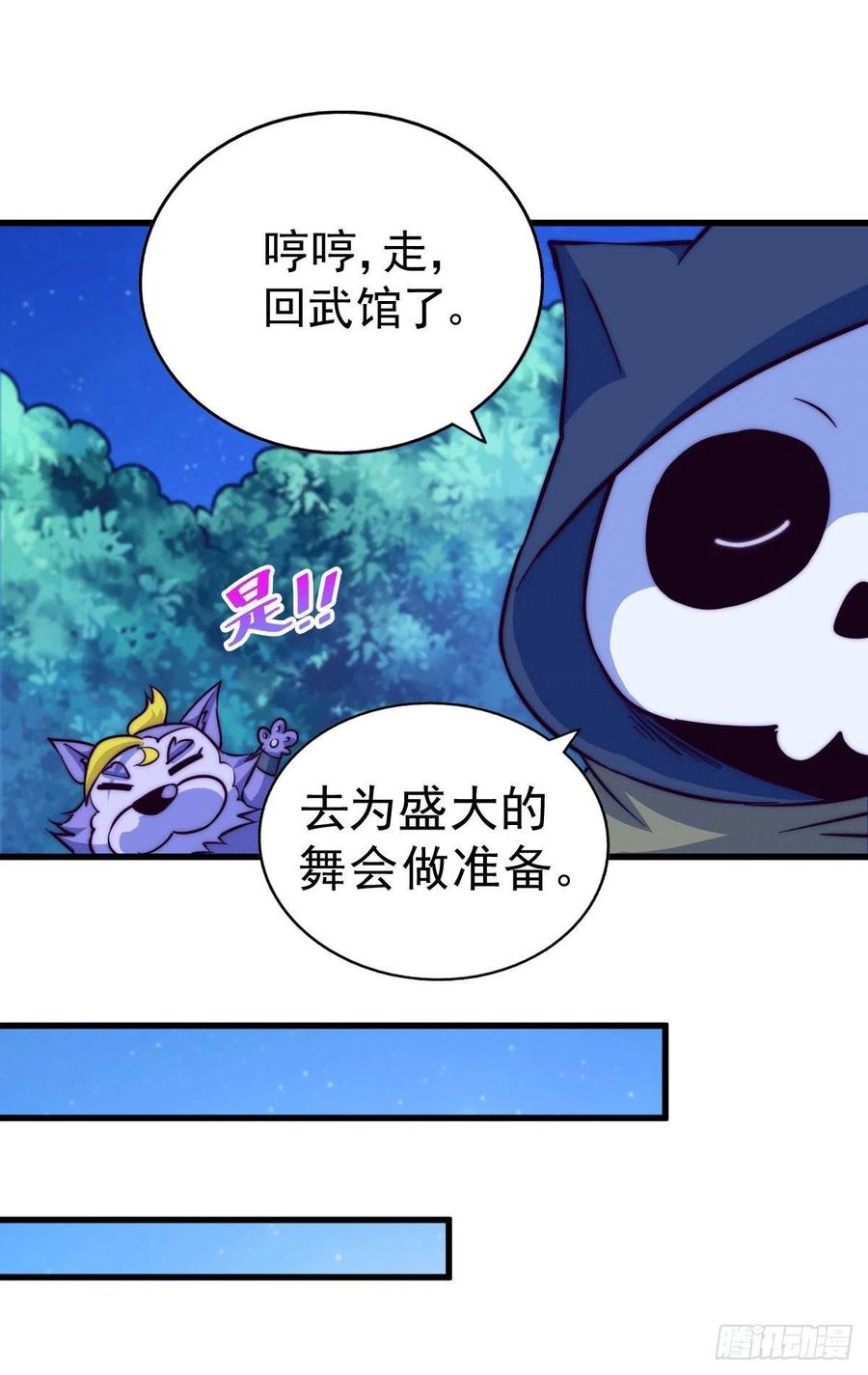 第48话 易先生发飙了8